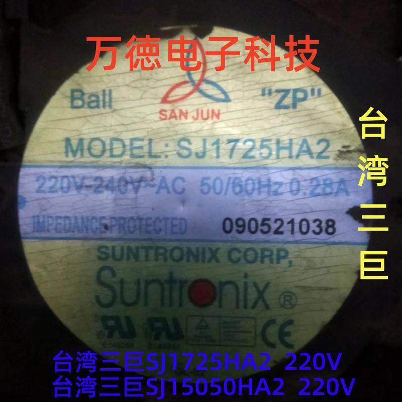 SJ80025HA2220V散热风扇