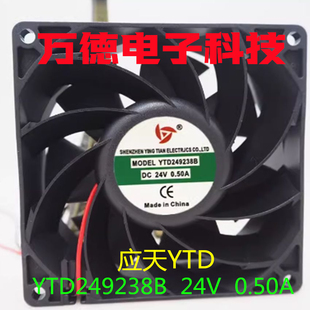 正品应天 YTD249238B DC24V 0.50A 9CM厘米 电焊机变频器散热风扇