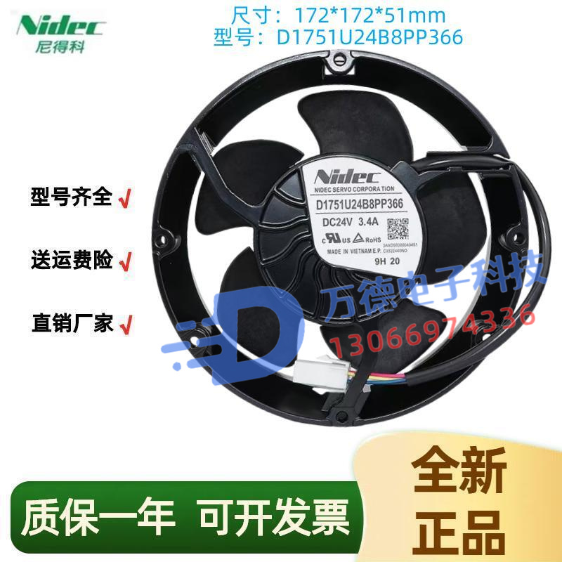全新NideD1751U24B8PP366/P363