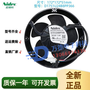 880 全新Nidec ABB580 P363 24V变频器散热风扇 D1751U24B8PP366