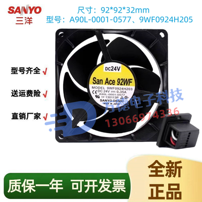 A90L-0001-05779WF0924H205风扇