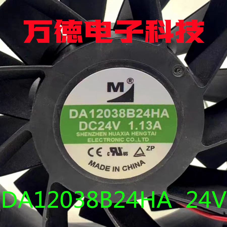 原装一盟 DA12038B24HA DC24V 1.13A工业机柜风机 充电桩散热风扇