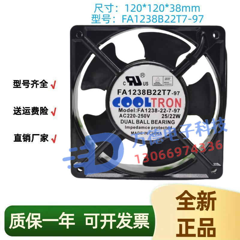 全新FA1238B22T7-97220V散热风扇