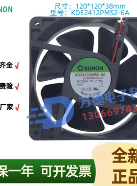 全新SUNON KDE2412PMS2-6A KD2412PMB1-6A B2 24V变频器散热风扇