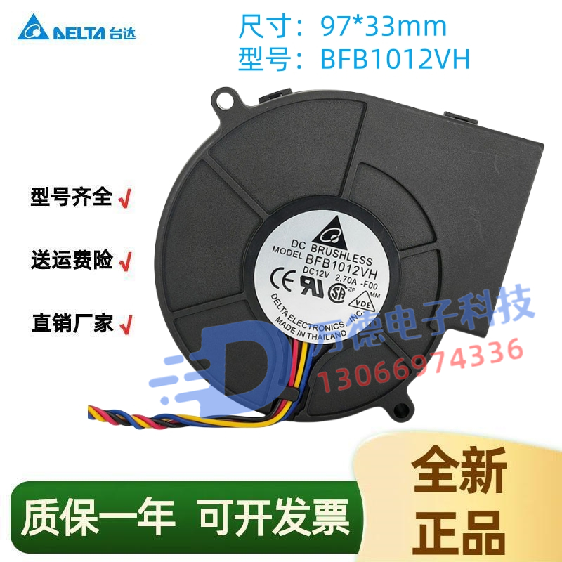 BFB1012VH全新12V涡轮鼓风机风扇