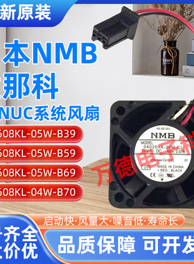 全新NMB 1608KL-05W-B39 FANUC发那科报警驱动器系统风扇24V 4020