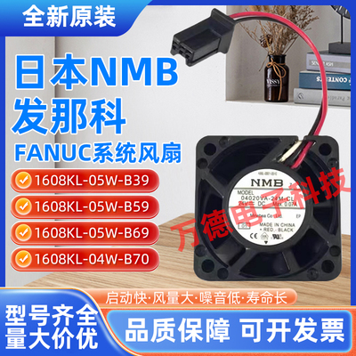 全新NMB 1608KL-05W-B39 FANUC发那科报警驱动器系统风扇24V 4020