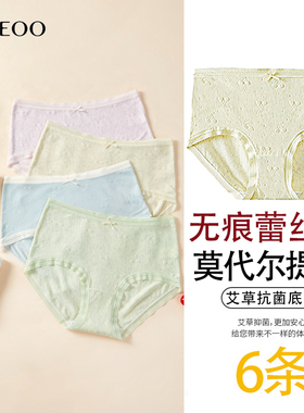 秘语内裤女樱桃气泡水透气薄款抗菌中腰莫代尔无痕平角短裤62030