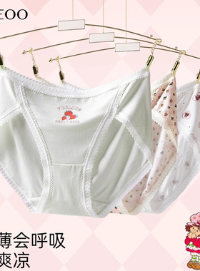 秘语内裤女掉进兔子洞3.0无痕蕾丝边中腰高开叉三角裤暖糖包62070