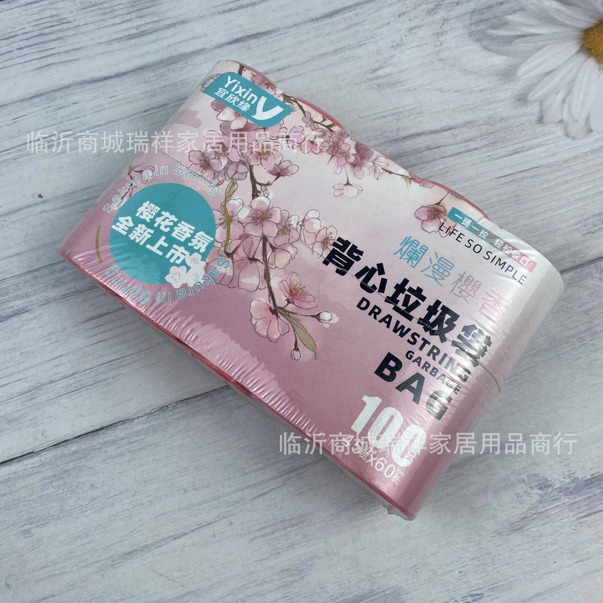 宜欣缘背心式五连卷香氛垃圾袋手提大容量加厚酒店保洁物业专用