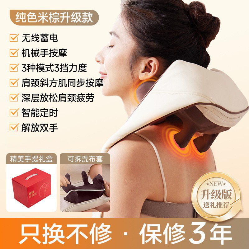 充电式颈椎按摩器腰部背部肩颈热敷揉捏按摩披肩斜方肌按摩仪