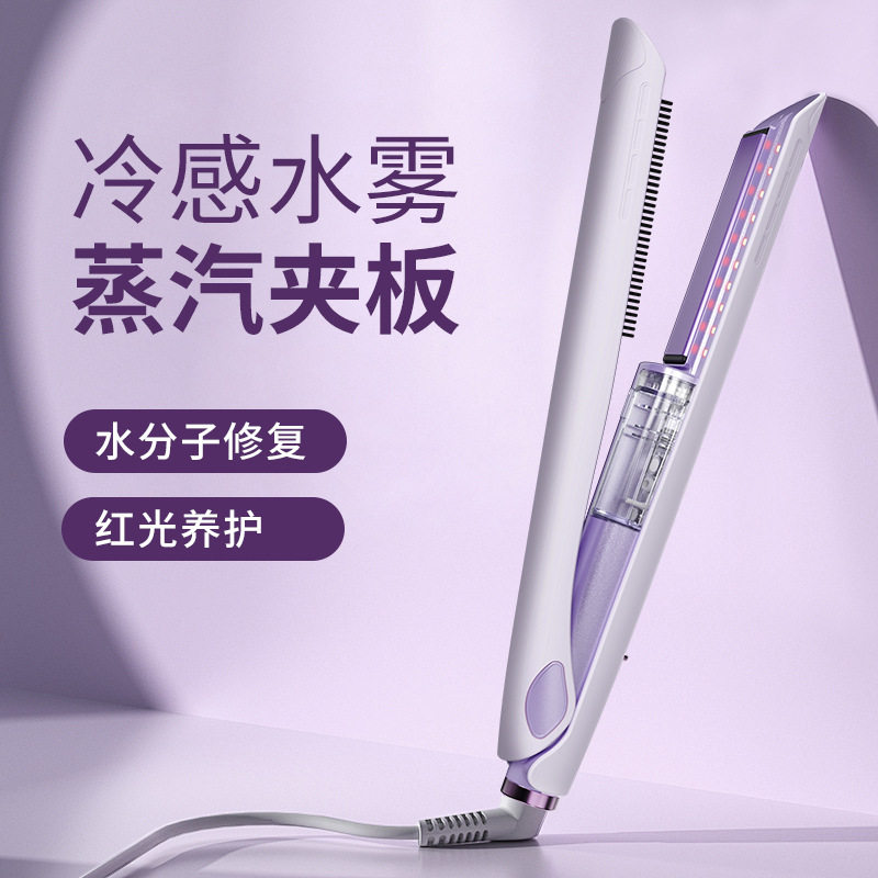 冷雾蒸汽直板夹卷直两用夹板负离子卷发棒加宽熨大号持久定型