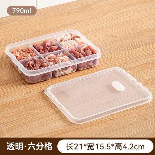 冰箱专用冻肉分格盒子冷冻分装冷冻收纳盒备菜盒保鲜盒厨房密封盒