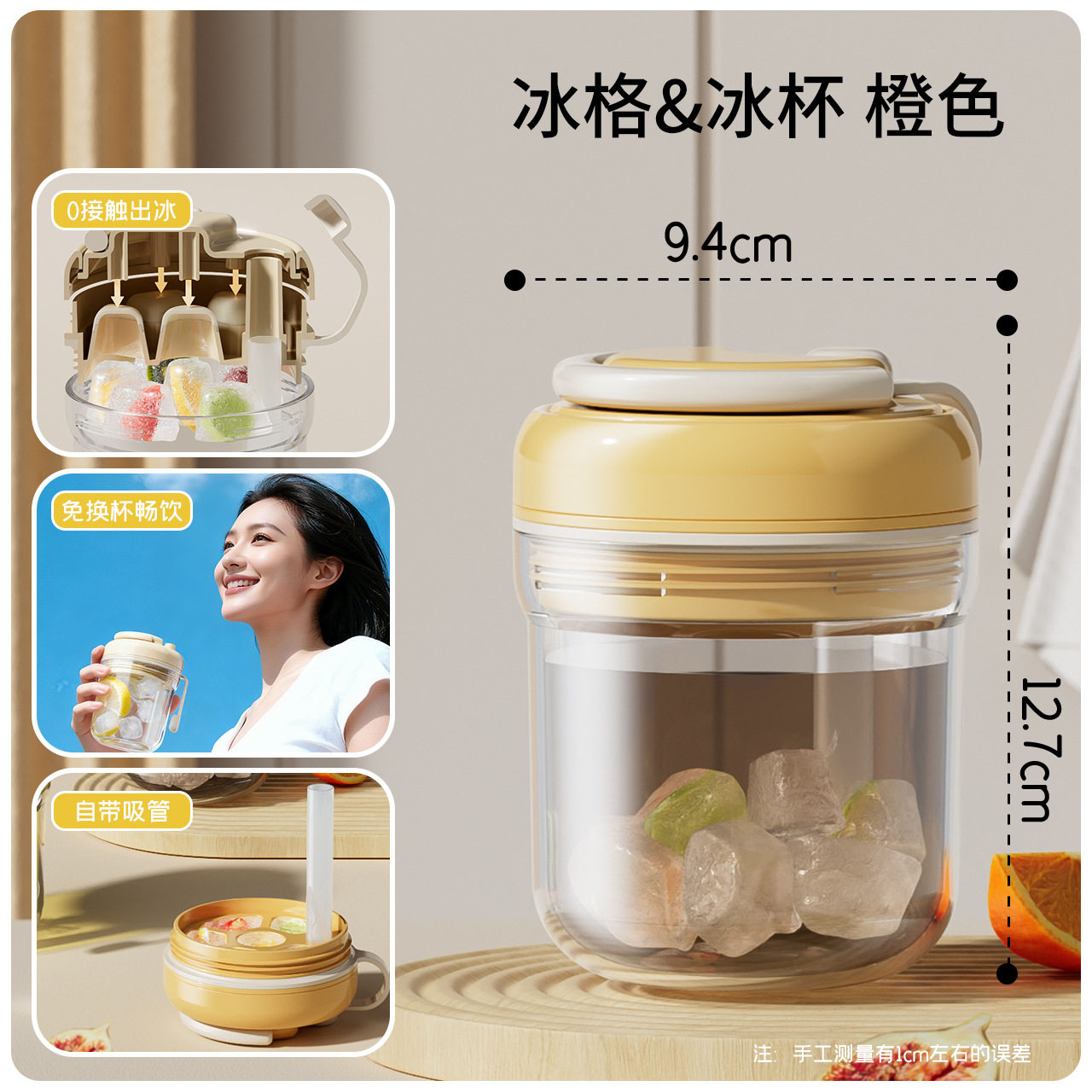 三合一冰格水杯冰块模具美式随行杯水壶冰盒水杯按压食品级制冰杯