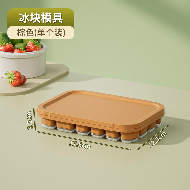 硅胶冰格冰块膜具22格带盖制冰盒食品级制冰器家用冰棒雪糕模具