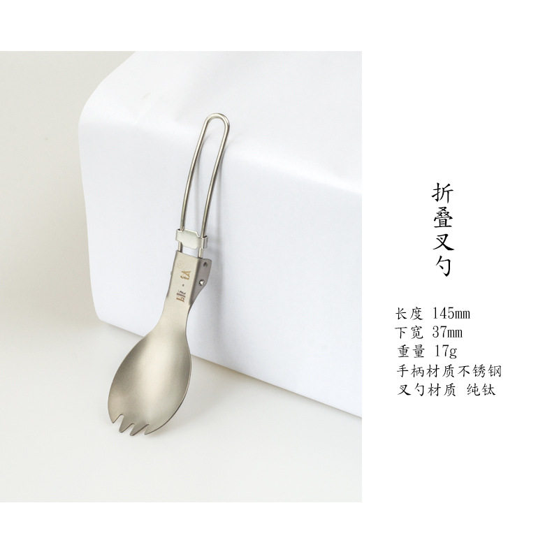 康钛户外纯钛叉勺两用折叠钛餐叉餐勺便携钛勺子钛叉露营可折叠