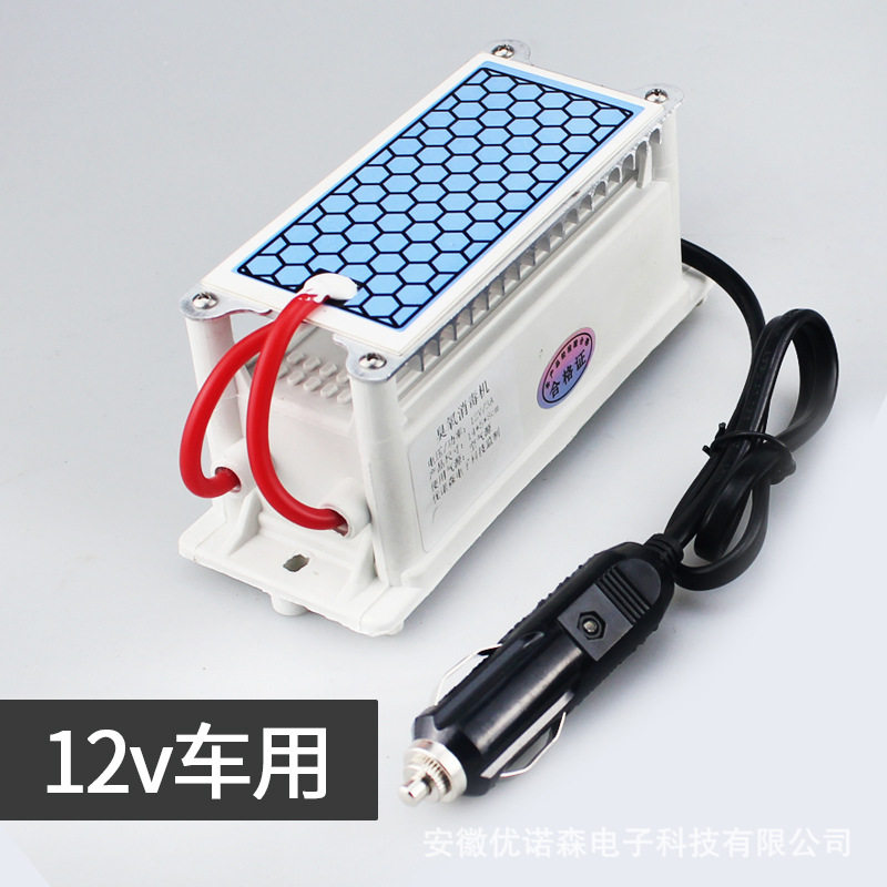 车载便携臭氧消毒机汽车用新车内除甲醛消除异味除味器臭氧发生器