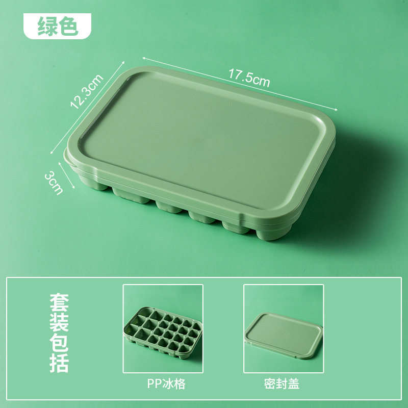 家用硅胶冰格模具带盖储冰制冰盒大容量冰块模具冰棒雪糕冰棍模具