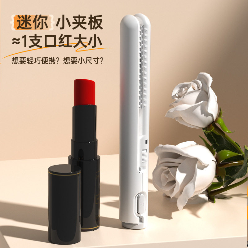新品 USB小夹板迷你便携式直发器直卷两用卷发棒无线非充电款