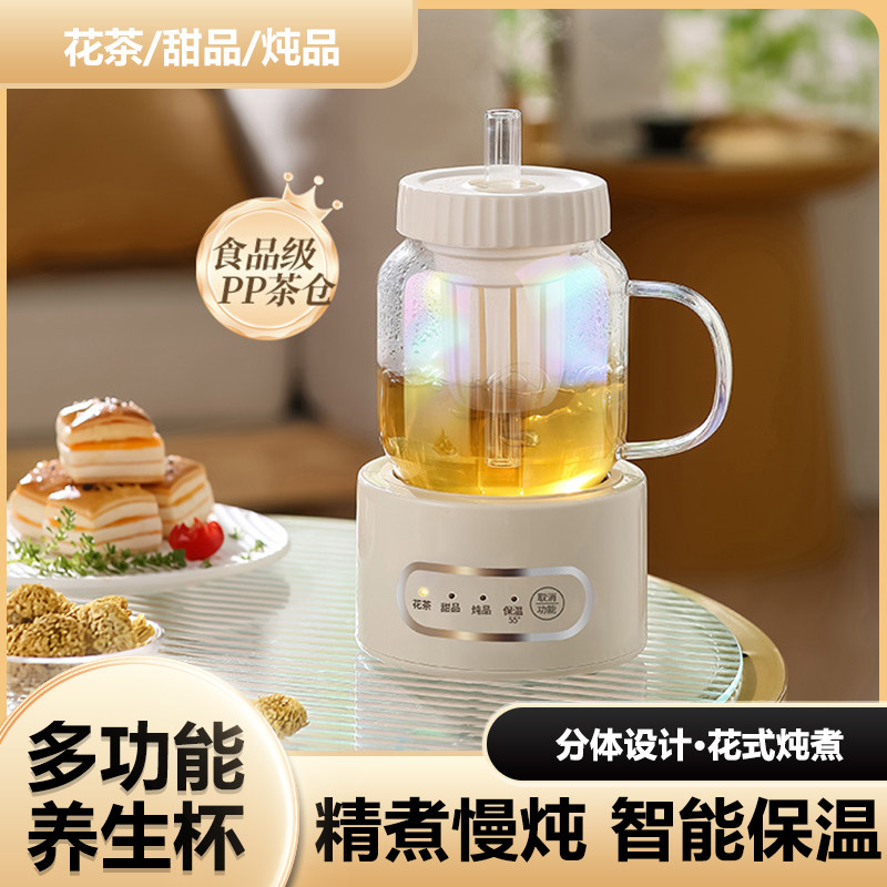 小型养生杯多功能煮花茶甜品玻璃烧水杯家用迷你煮茶器套装礼品