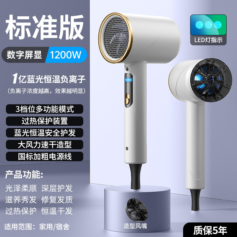 吹风机家用高颜值蓝光电吹风负离子大功率理发店电吹风2200W礼品