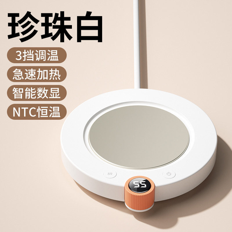 加热杯垫55度恒温杯垫暖杯垫保温杯垫智能电热杯保暖暖代