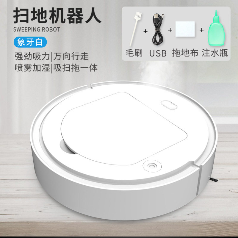 C01智能喷雾扫地机器人110V三合一全自动充电家用吸尘器礼品