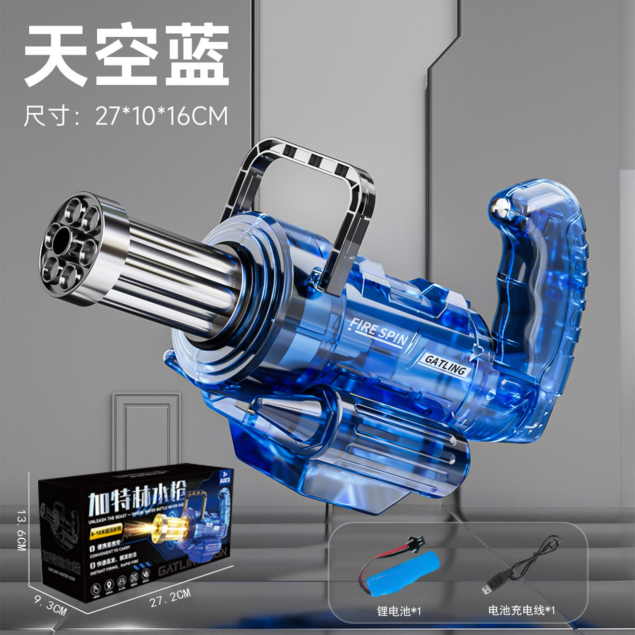 新冰鼠电动水枪喷火连发联动回膛火旋加特林水枪戏水夏季儿童玩具