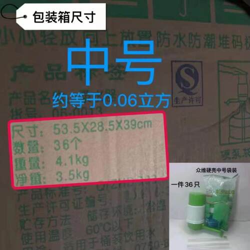 众维中号硬壳袋装06-0013桶装水手动压水器按压式手压泵