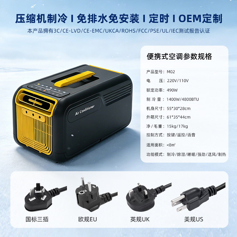 便携式移动空调户外露营家用冷暖两用一体机免排水小喷雾免排水