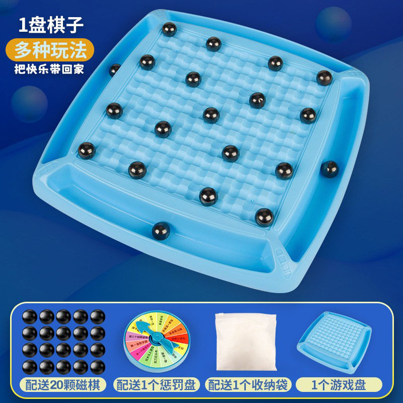 儿童磁力对战棋效应游戏棋玩具益智休闲桌面对战套装亲子互动礼物