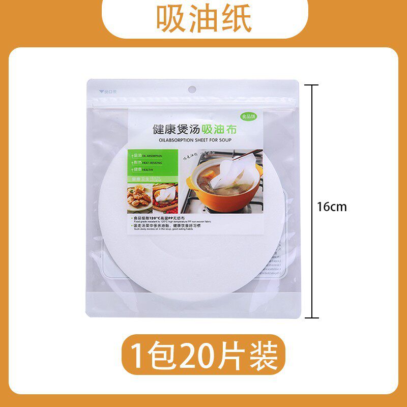 厨房吸油纸烘焙纸厨房用纸吸油汤用吸油布滤油纸食品级油炸除油纸