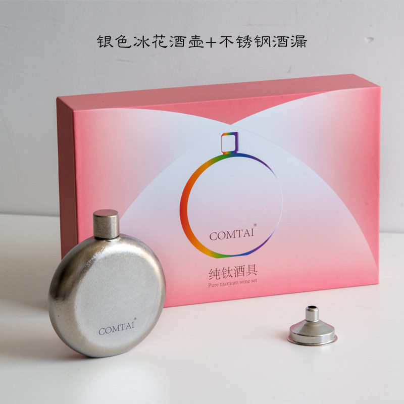 康钛纯钛酒壶随身小钛3两钛合金酒瓶150ml健康便携纯钛酒壶