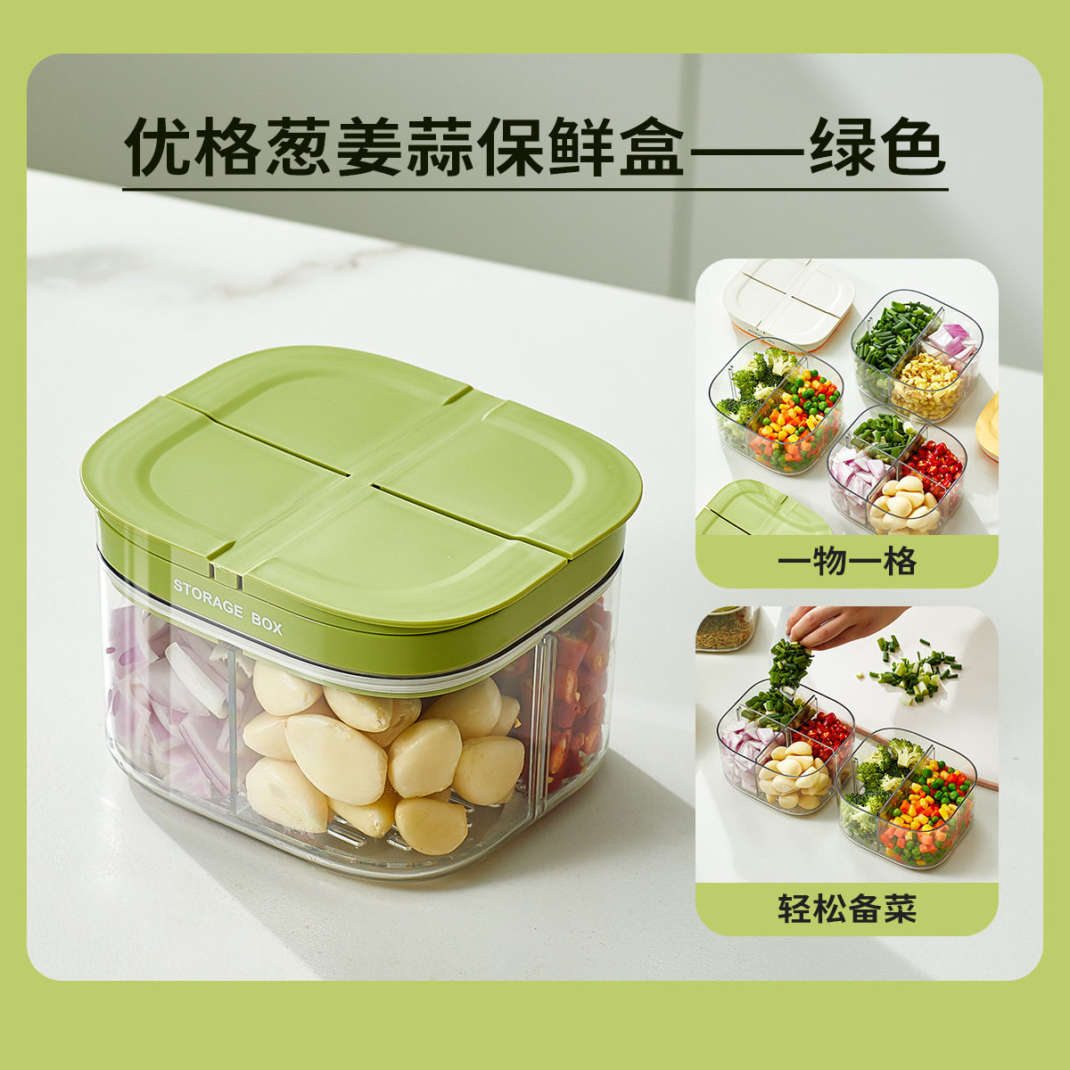 分格盘葱花保鲜盒冰箱专用冻肉盒姜蒜沥水收纳盒密封密封水果盒子