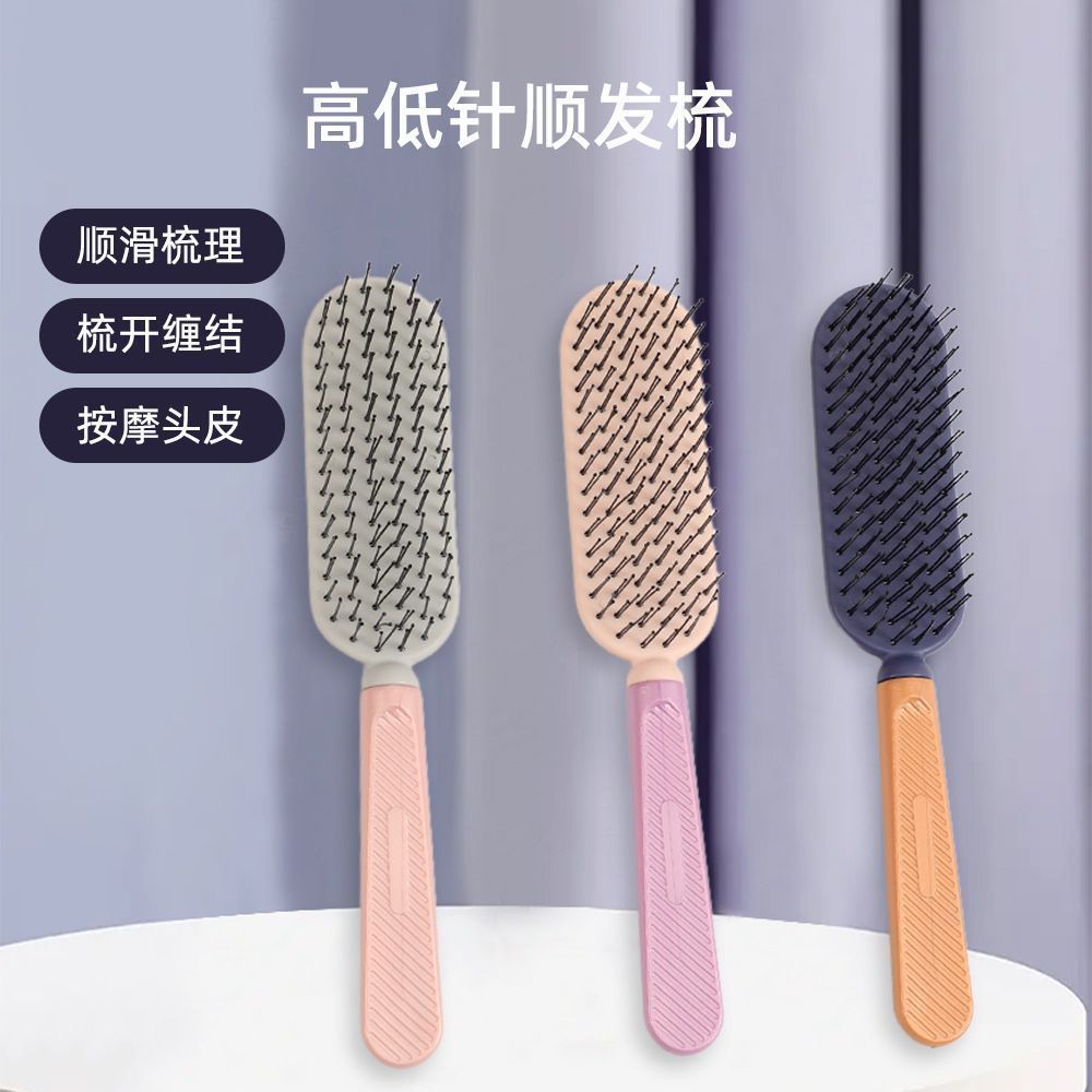 高低针顺发梳干湿两用梳子健康头皮按摩家用梳子顺发防静电蓬松梳