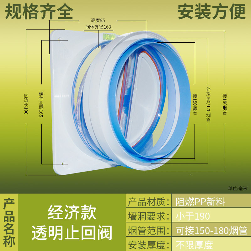 抽油烟机配件 烟道止回阀 通用型管道排烟管逆止阀厨房家用防烟宝