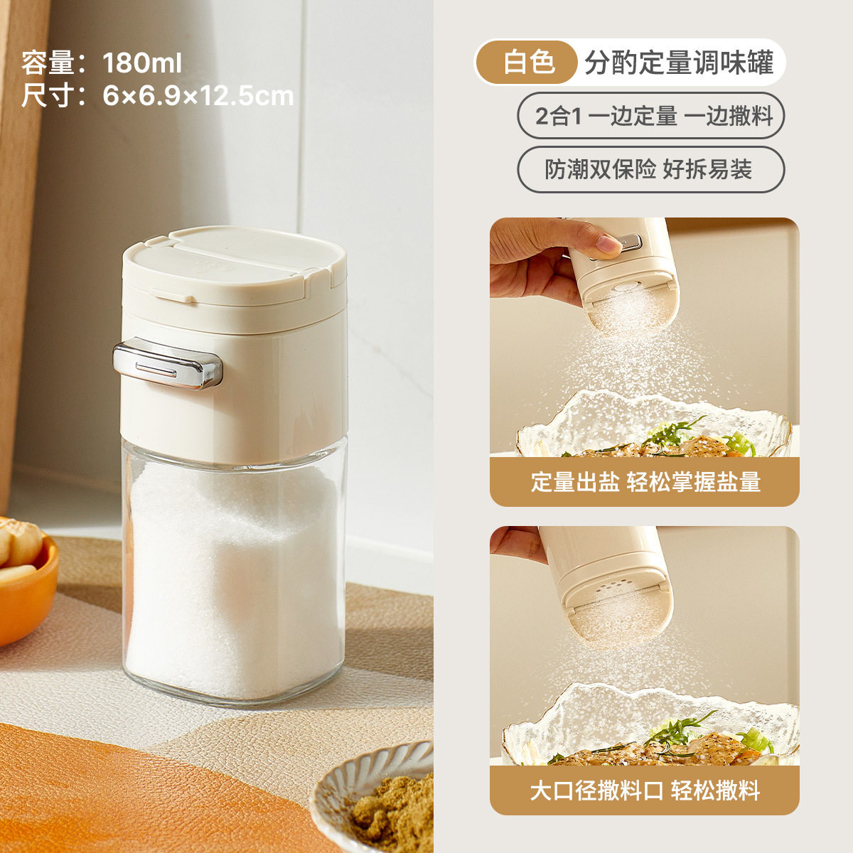 厨房玻璃调味控盐瓶按压式定量调味罐密封调料盒食盐罐味精调料罐