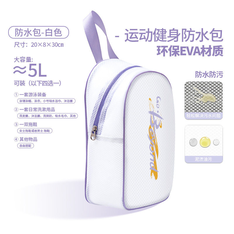 化妆包防水便携大容量透明洗漱包旅行磨砂网化妆品收纳袋游泳包