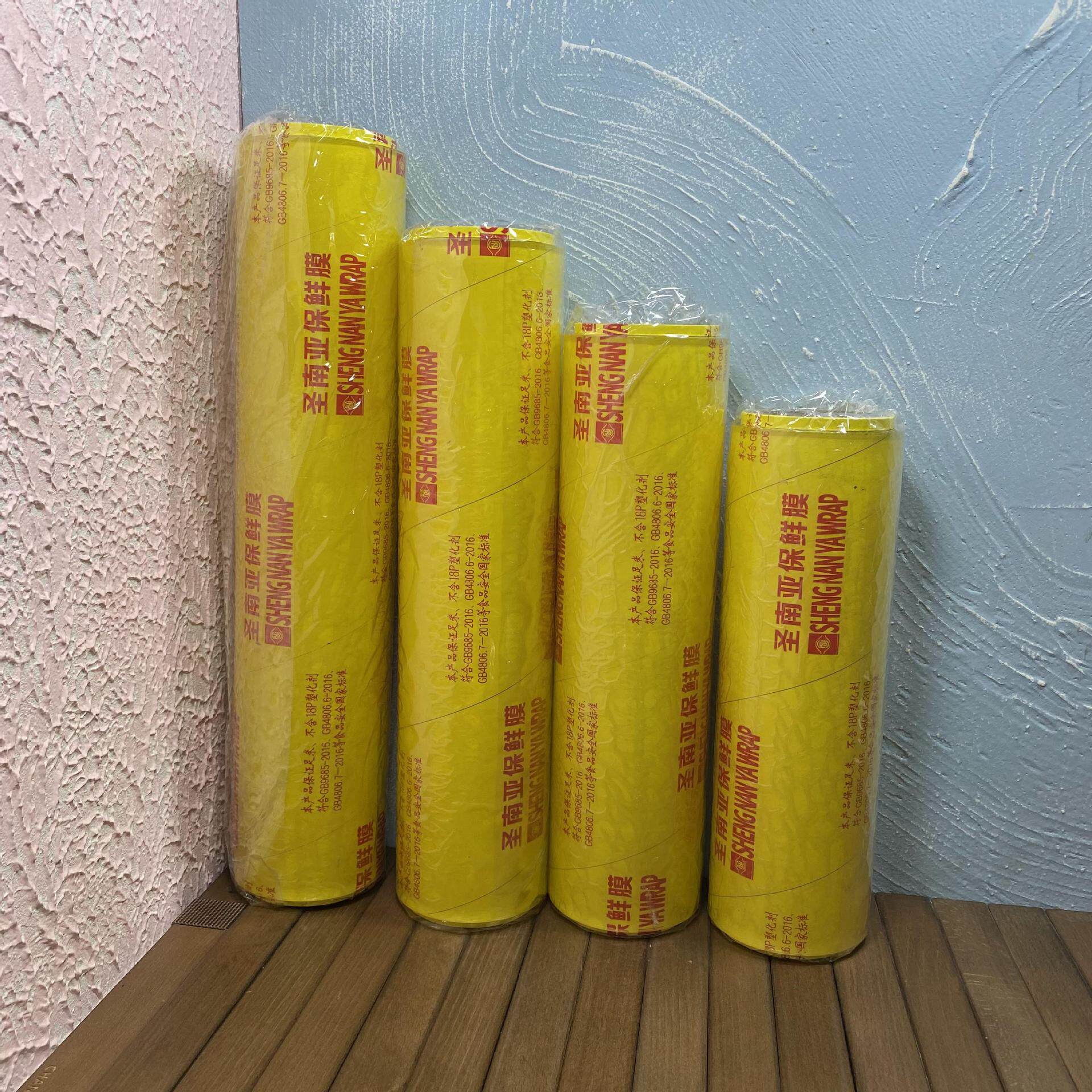 家用PVC厨房冰箱专用水果生鲜宾馆饭店商用大卷膜45公分膜