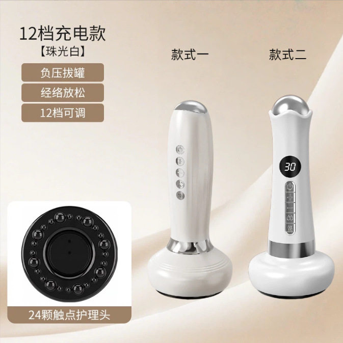 电动刮痧仪负压吸痧微电流理疗美容按摩仪家用热敷养生拔罐器