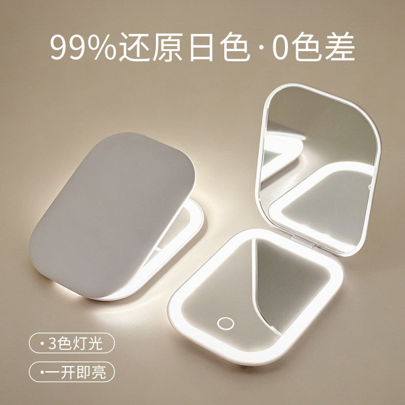 led高清镜子化妆镜便携小镜子带灯折叠镜手持镜学生宿舍补光镜女