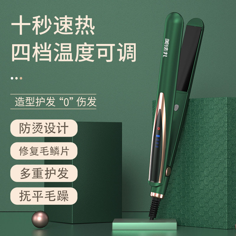 迷你夹板直发卷发两用卷发棒便携式熨板小功率不伤发空气刘海神器