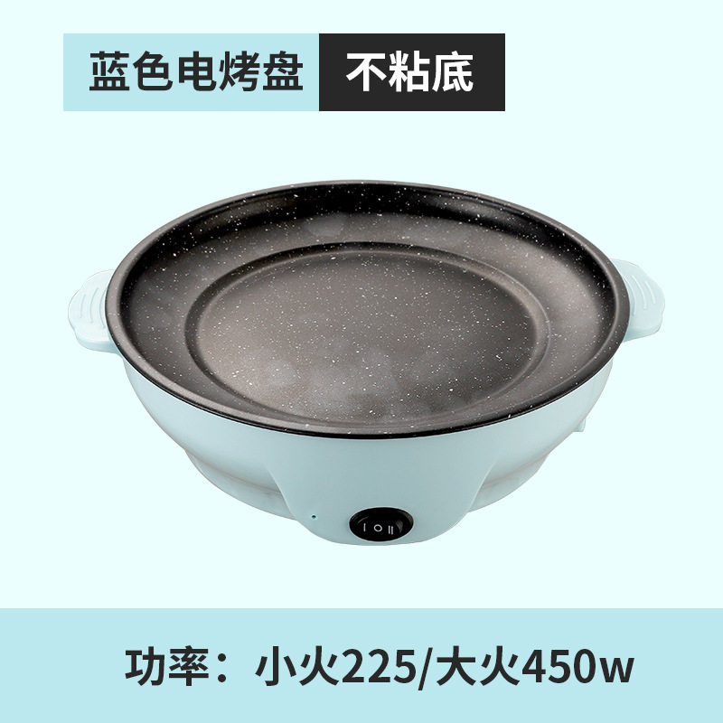多功能一体电烤盘烧烤电烤炉烤肉盘电煎盘家用宿舍小型电煎锅小锅