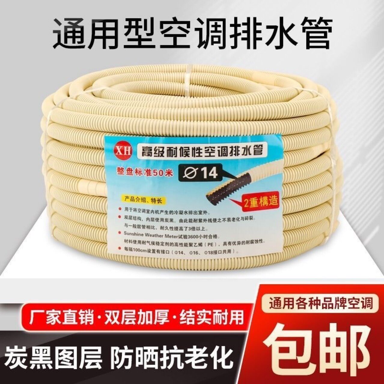 耐老化双层加长延长空调排水管软管子内外机出水排水滴水防晒加厚