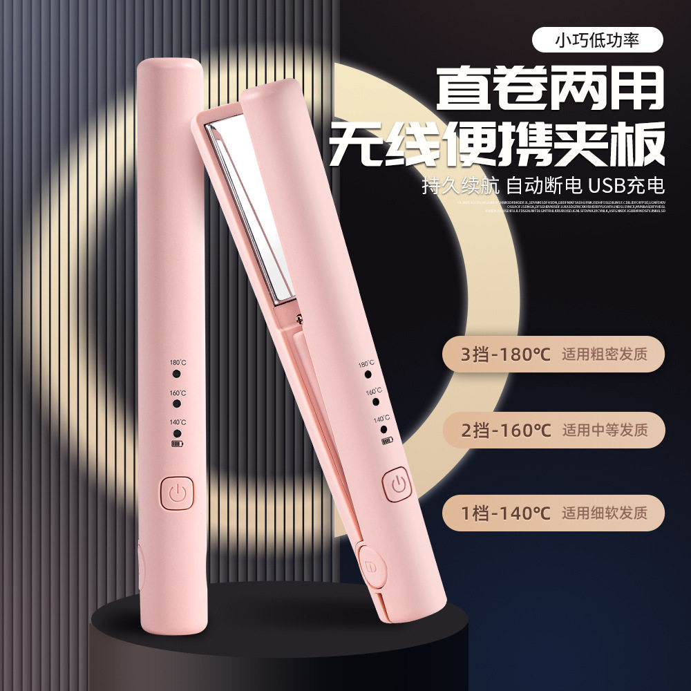 外贸迷你USB充电夹板无线卷发棒小功率直发器便携款直卷两用