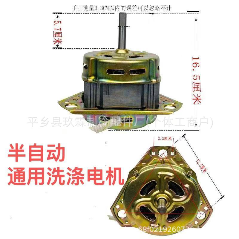 半自动洗衣机通用洗涤电机纯铜线脱水马达双缸甩干电机