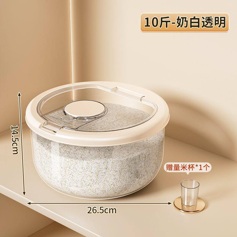 圆形米桶家用防潮防虫收纳桶大容量塑料储物桶大口径储米箱面粉箱