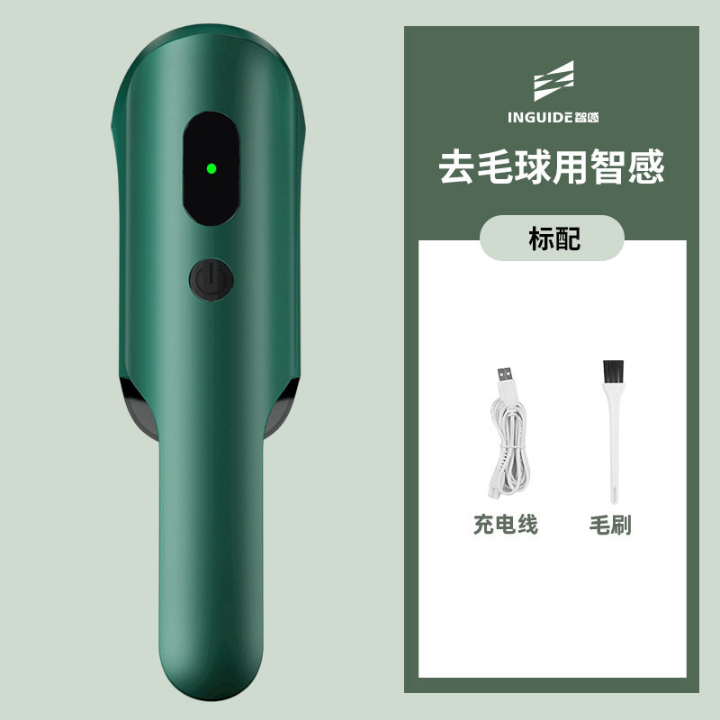 智感毛球修剪器衣服起球去毛器去毛球神器家用剃毛机吸打毛器
