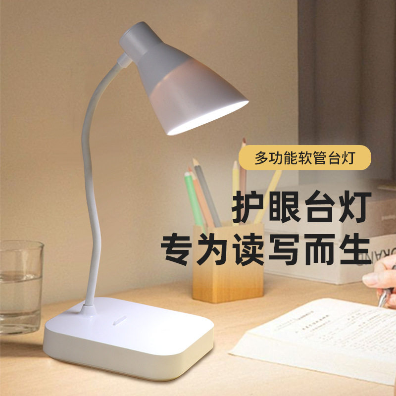 宿舍学习护眼台灯卧室氛围小夜灯调光充电led桌面灯学生阅读台灯