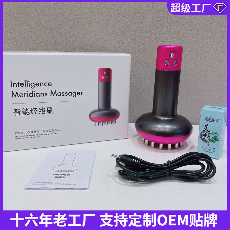 电动经络刷家用刮痧仪器筋络揉腹按摩刷腿全身按摩充电